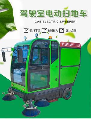 电动环卫清扫车 干湿两用的现代化道路清洁解决方案