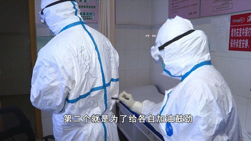 坚守与守护 写在防护服上的名字，刻在心里的责任